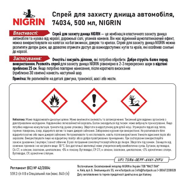 Спрей для защиты днища автомобиля, 74034, 500 мл, NIGRIN 12040400101 фото