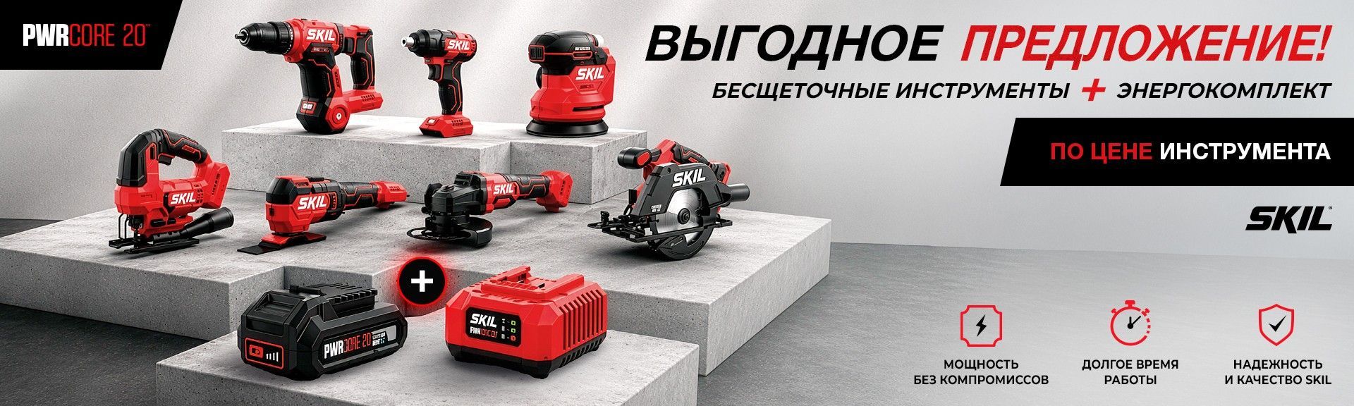 SKIL акция 09.07.2026