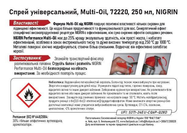 Спрей універсальний, Multi-Oil, 72220, 250 мл, NIGRIN 12020100101 фото